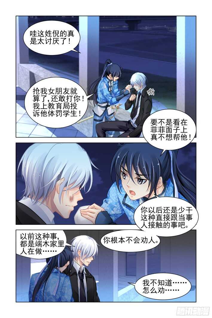 《灵契》漫画最新章节269：逆风而行（九）免费下拉式在线观看章节第【10】张图片