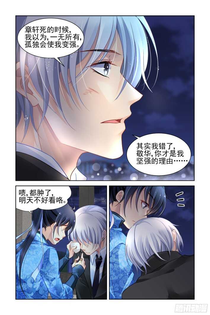 《灵契》漫画最新章节269：逆风而行（九）免费下拉式在线观看章节第【12】张图片