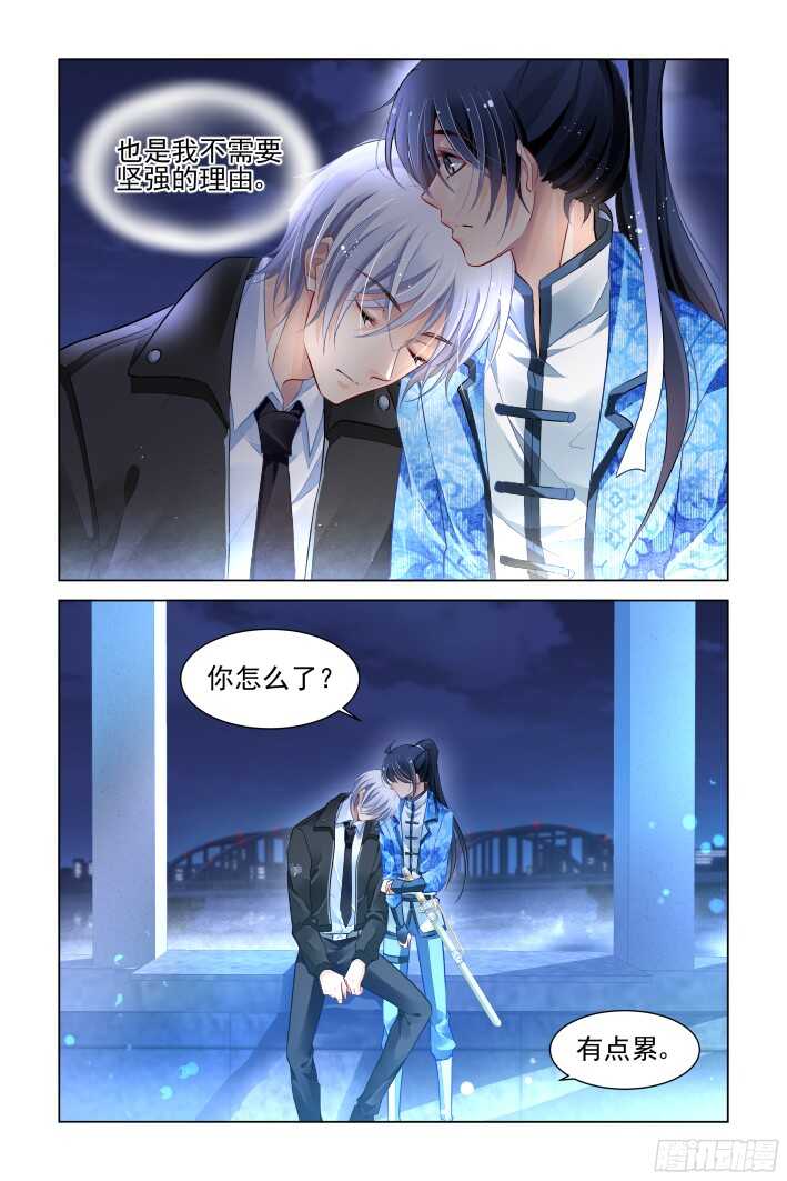 《灵契》漫画最新章节269：逆风而行（九）免费下拉式在线观看章节第【13】张图片