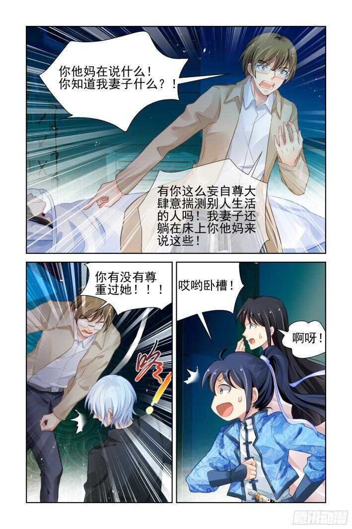 《灵契》漫画最新章节269：逆风而行（九）免费下拉式在线观看章节第【4】张图片