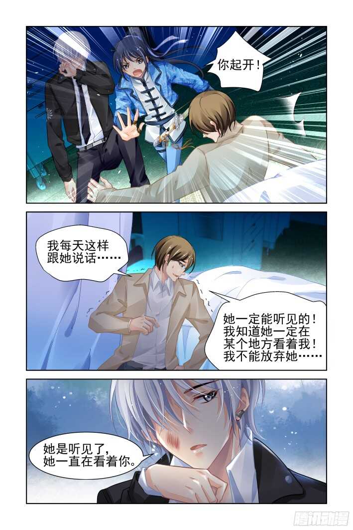 《灵契》漫画最新章节269：逆风而行（九）免费下拉式在线观看章节第【5】张图片