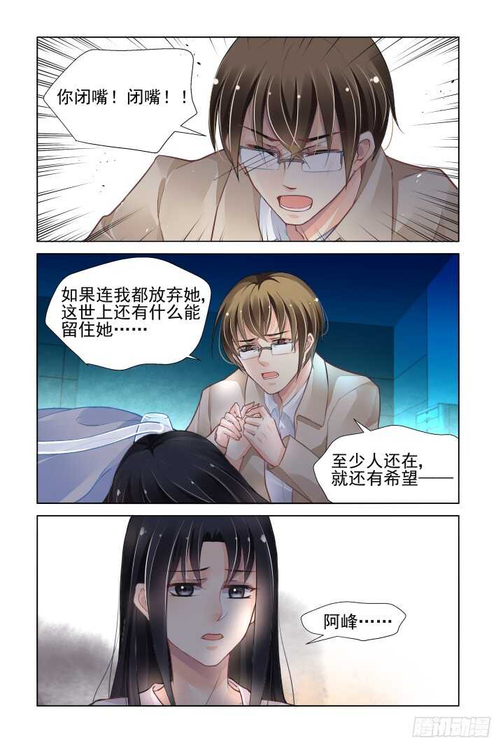 《灵契》漫画最新章节269：逆风而行（九）免费下拉式在线观看章节第【6】张图片