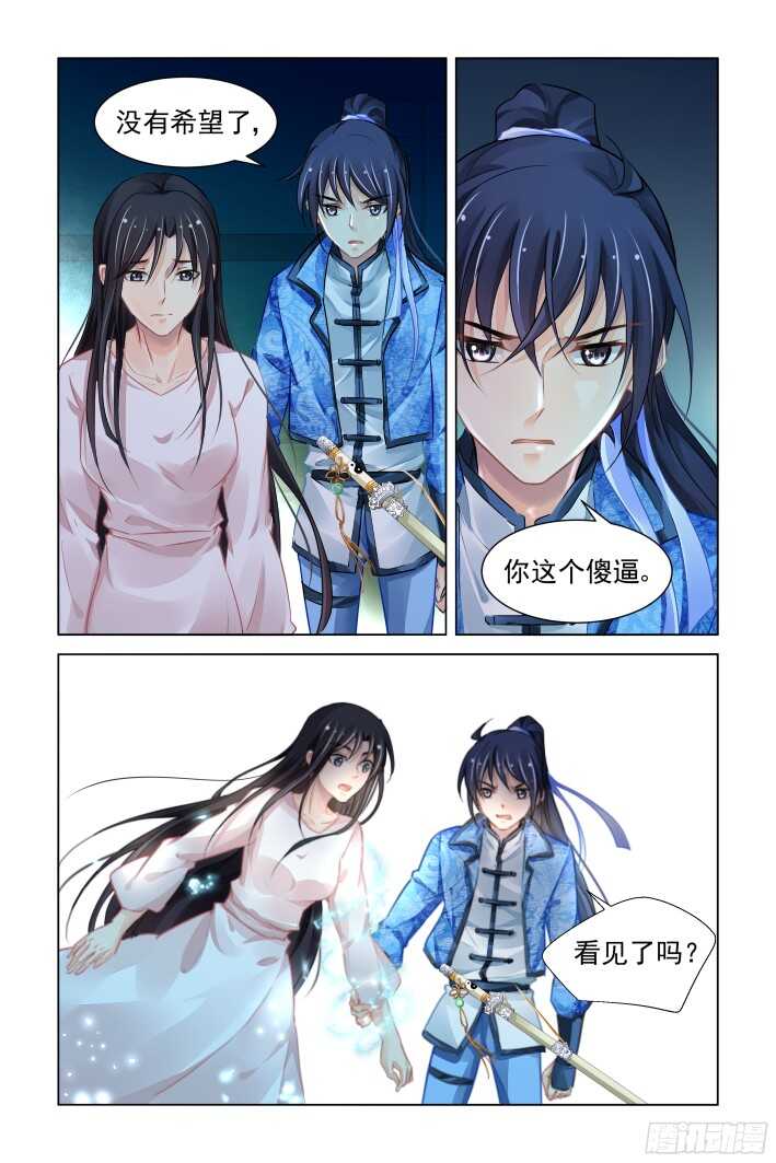 《灵契》漫画最新章节269：逆风而行（九）免费下拉式在线观看章节第【7】张图片