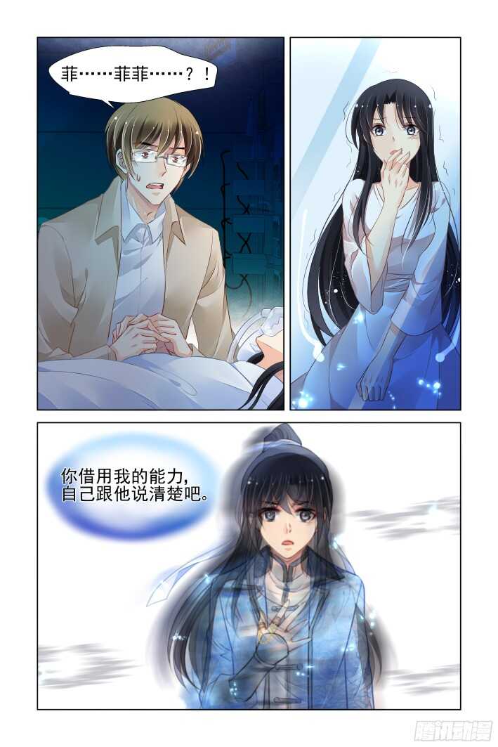 《灵契》漫画最新章节269：逆风而行（九）免费下拉式在线观看章节第【8】张图片