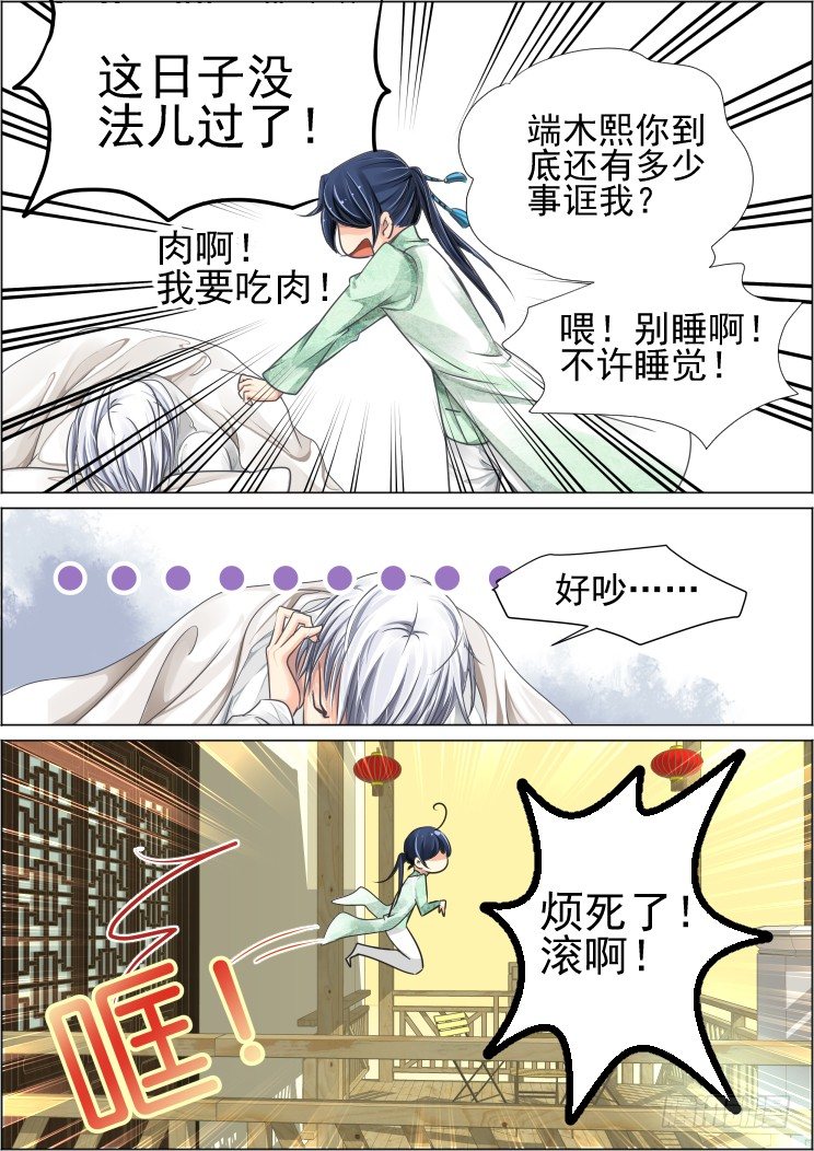 《灵契》漫画最新章节30：最萌年龄差免费下拉式在线观看章节第【9】张图片