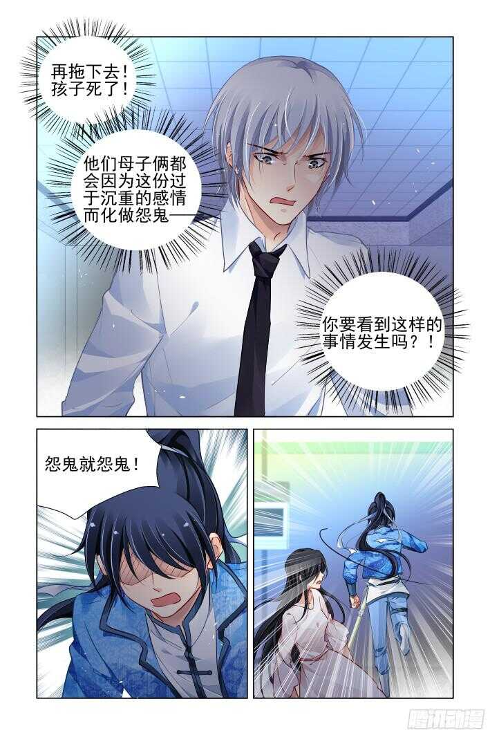 《灵契》漫画最新章节271：逆风而行（十一）免费下拉式在线观看章节第【6】张图片