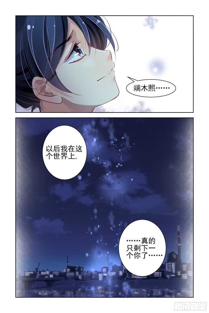 《灵契》漫画最新章节272：逆风而行（十二）免费下拉式在线观看章节第【11】张图片