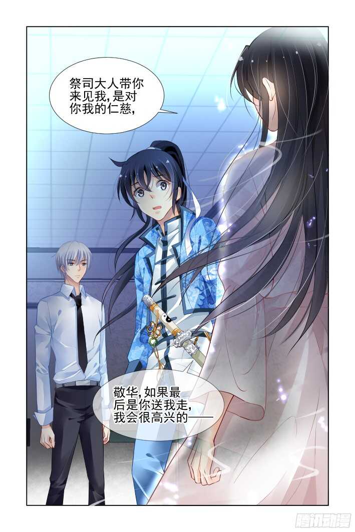 《灵契》漫画最新章节272：逆风而行（十二）免费下拉式在线观看章节第【6】张图片