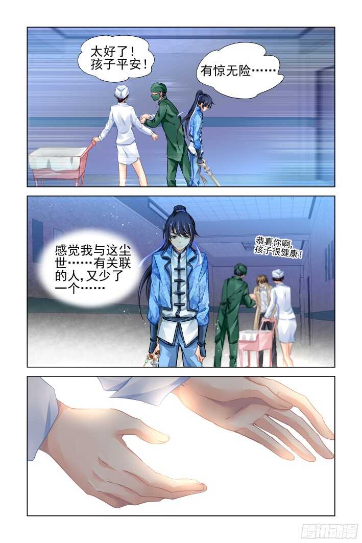 《灵契》漫画最新章节272：逆风而行（十二）免费下拉式在线观看章节第【9】张图片