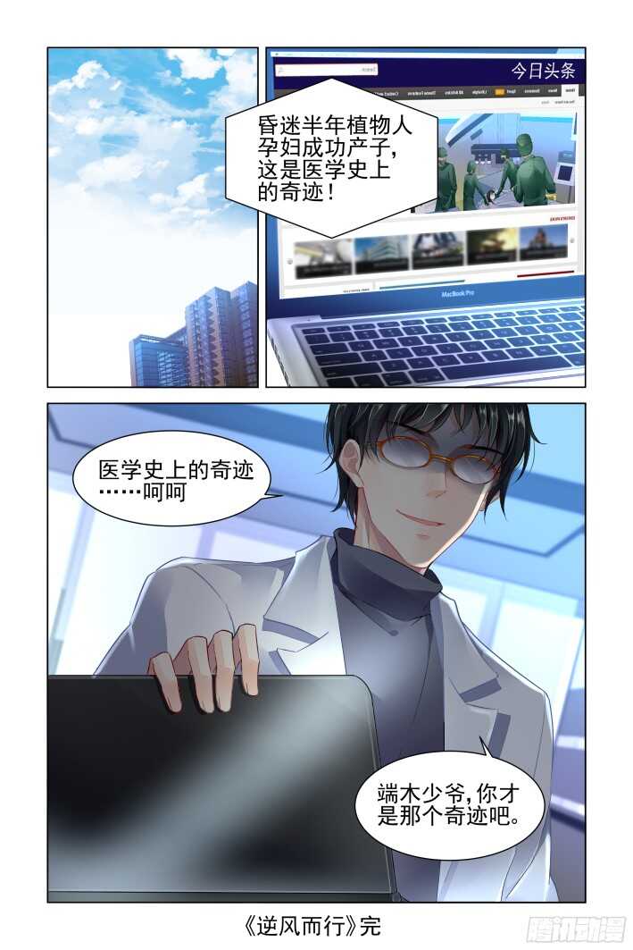 《灵契》漫画最新章节273：逆风而行（十三）免费下拉式在线观看章节第【10】张图片