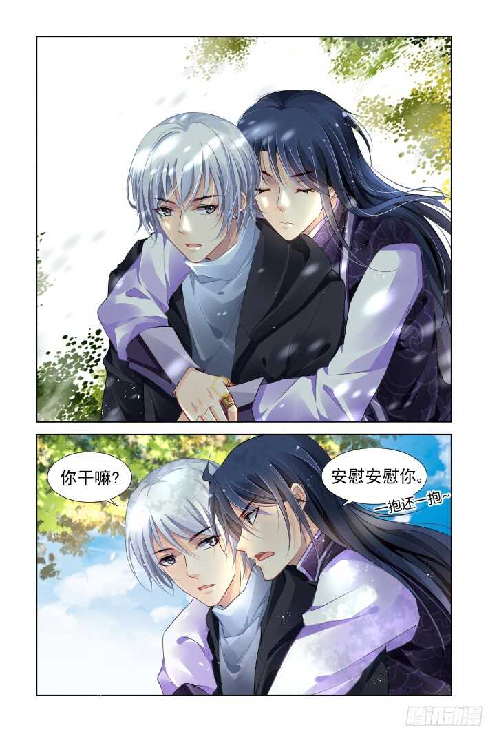 《灵契》漫画最新章节273：逆风而行（十三）免费下拉式在线观看章节第【8】张图片