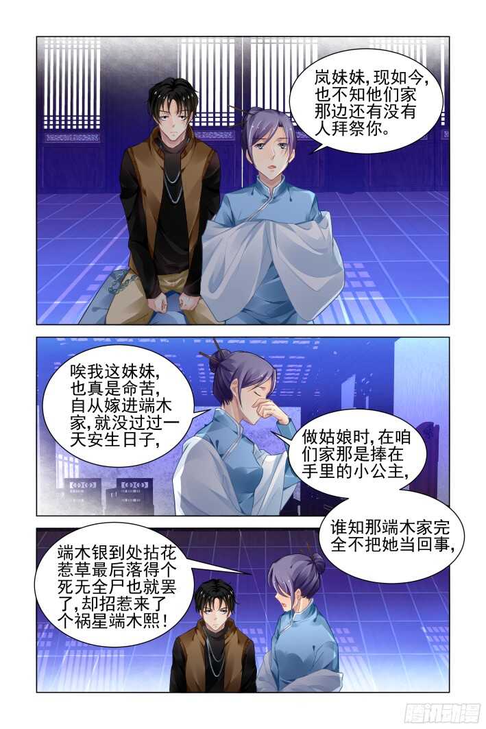 《灵契》漫画最新章节274：声逝·玄骨钉免费下拉式在线观看章节第【9】张图片