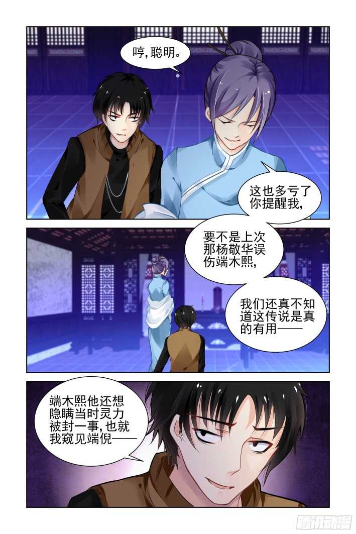 《灵契》漫画最新章节275：声逝·缚魂研究免费下拉式在线观看章节第【2】张图片