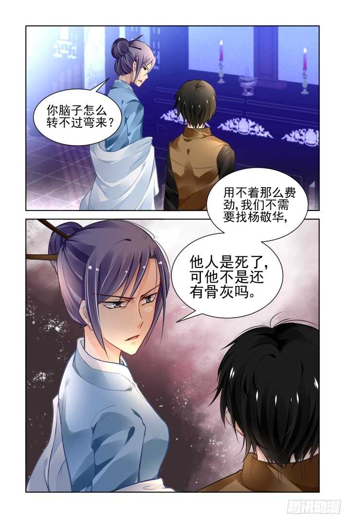 《灵契》漫画最新章节275：声逝·缚魂研究免费下拉式在线观看章节第【4】张图片