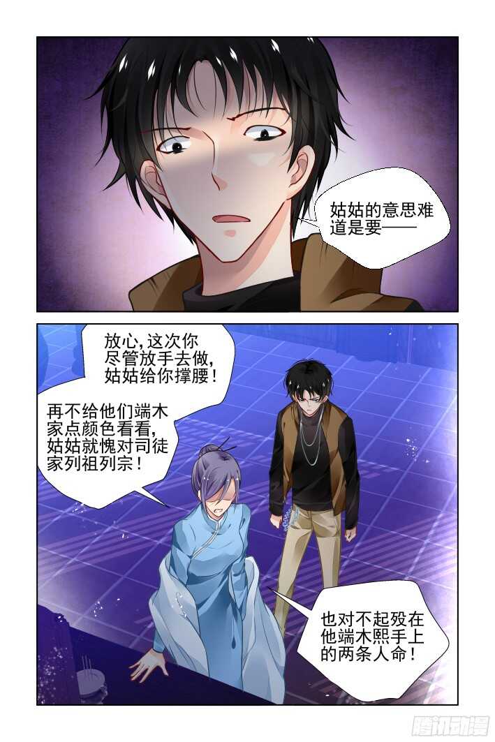 《灵契》漫画最新章节275：声逝·缚魂研究免费下拉式在线观看章节第【5】张图片