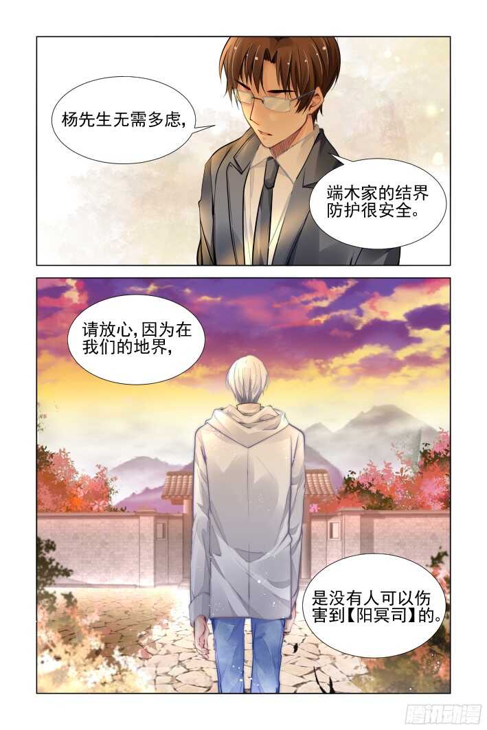 《灵契》漫画最新章节281：声逝·陷阱免费下拉式在线观看章节第【12】张图片