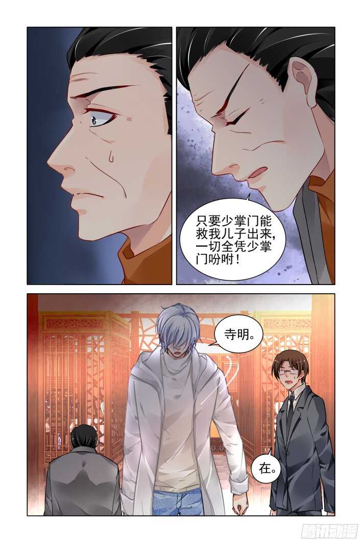 《灵契》漫画最新章节281：声逝·陷阱免费下拉式在线观看章节第【8】张图片