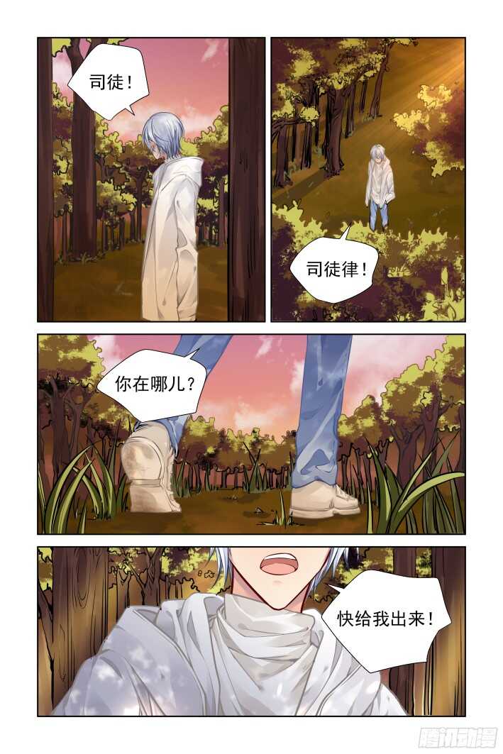 《灵契》漫画最新章节282：声逝·失联免费下拉式在线观看章节第【2】张图片