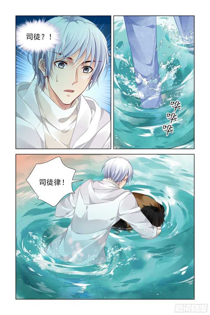 《灵契》漫画最新章节282：声逝·失联免费下拉式在线观看章节第【4】张图片