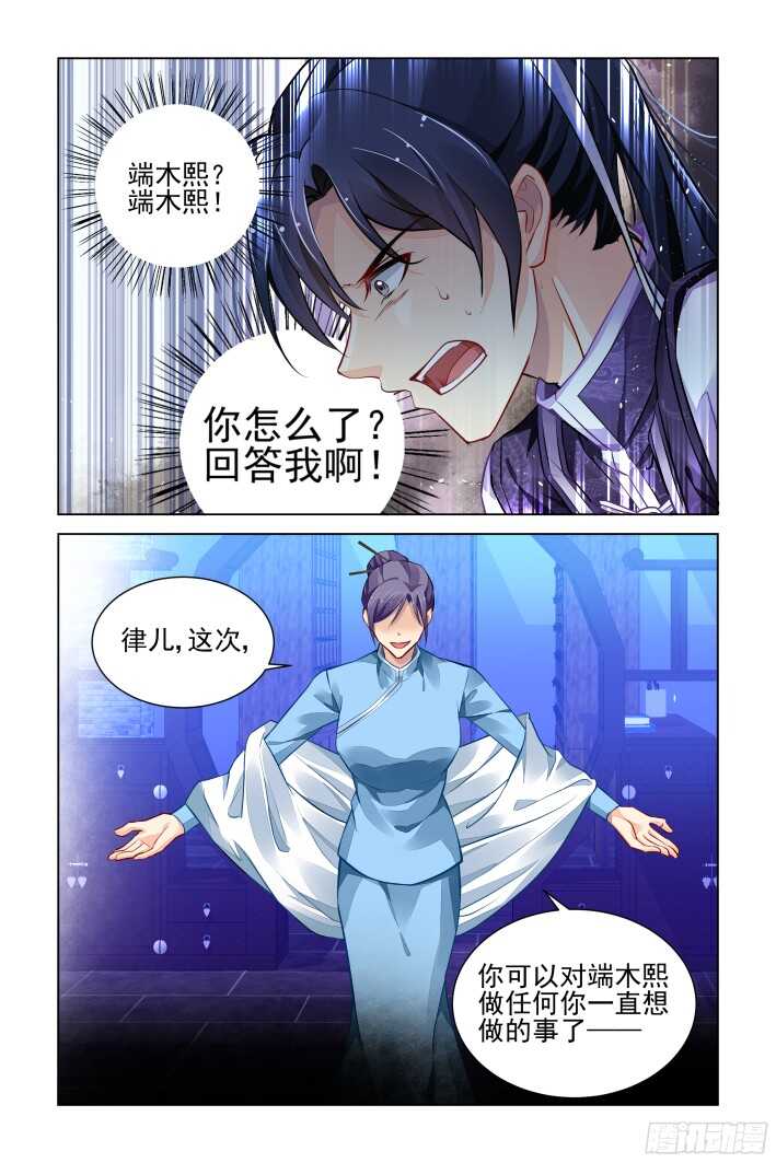 《灵契》漫画最新章节282：声逝·失联免费下拉式在线观看章节第【9】张图片