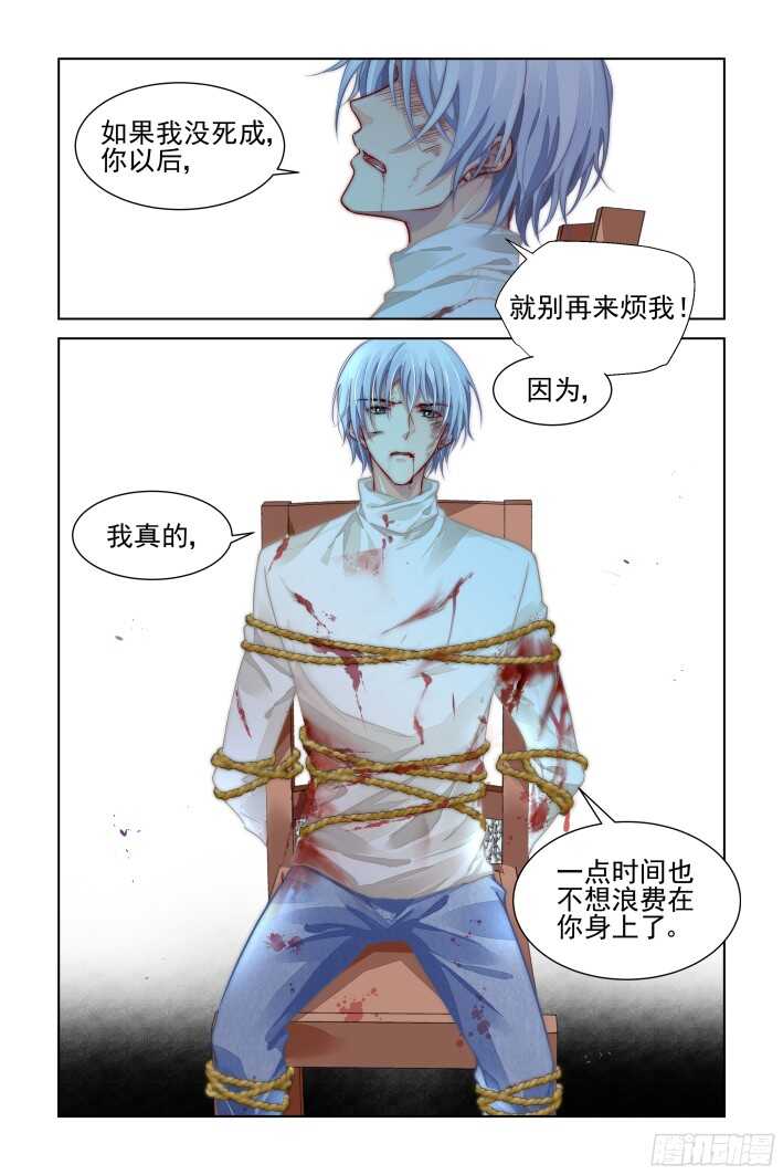 《灵契》漫画最新章节285：声逝·祭司冢免费下拉式在线观看章节第【7】张图片