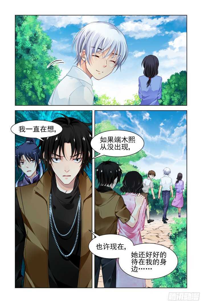 《灵契》漫画最新章节288：声逝·浮萍（一）免费下拉式在线观看章节第【13】张图片