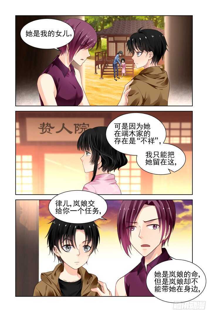 《灵契》漫画最新章节288：声逝·浮萍（一）免费下拉式在线观看章节第【3】张图片