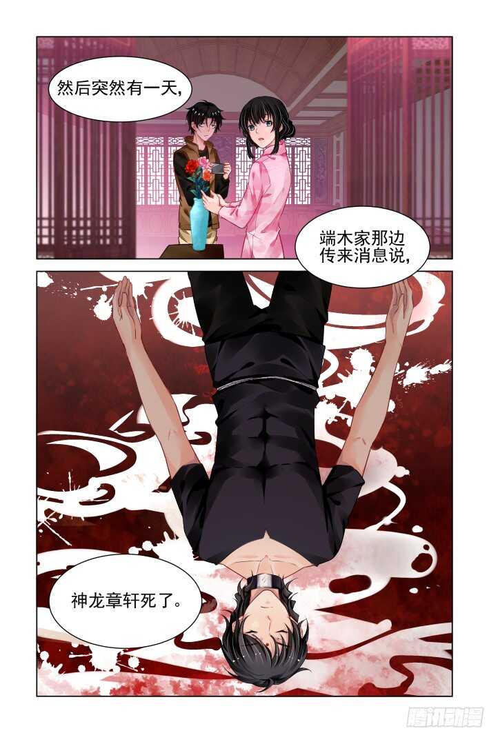 《灵契》漫画最新章节289：声逝·浮萍（二）免费下拉式在线观看章节第【14】张图片