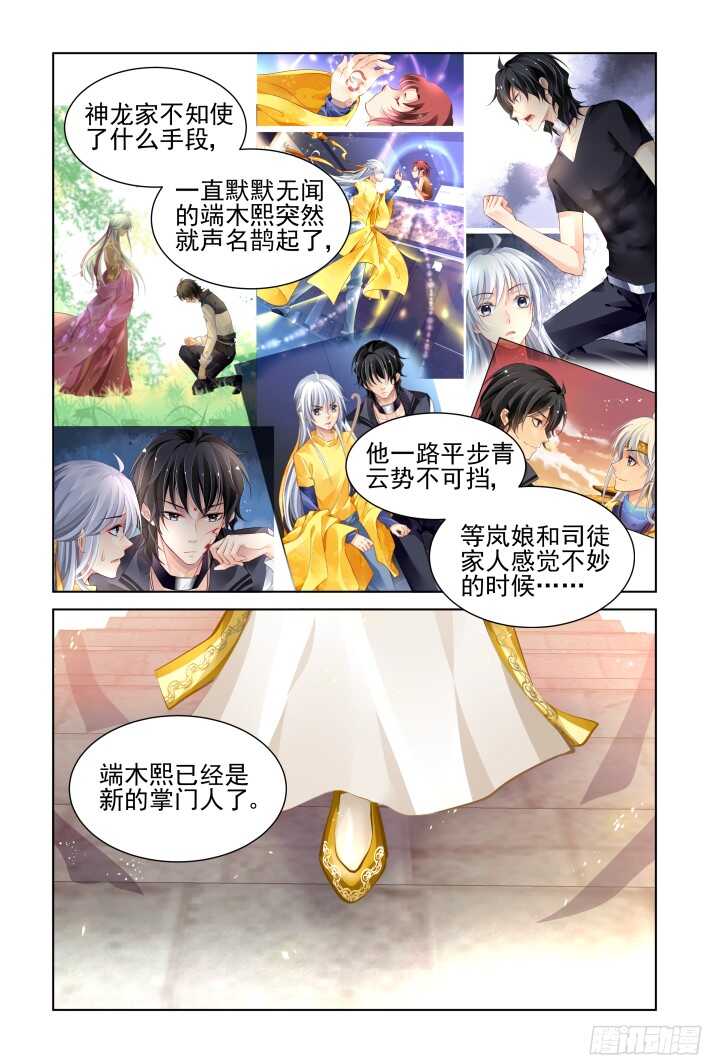 《灵契》漫画最新章节289：声逝·浮萍（二）免费下拉式在线观看章节第【7】张图片