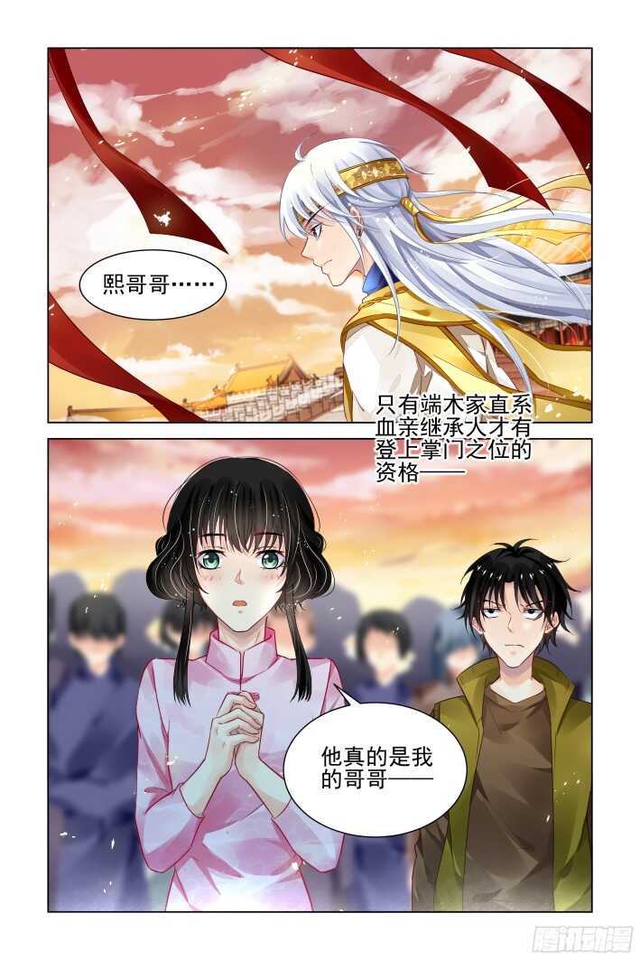 《灵契》漫画最新章节289：声逝·浮萍（二）免费下拉式在线观看章节第【9】张图片