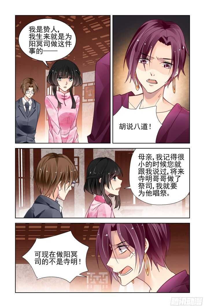 《灵契》漫画最新章节290：声逝·浮萍（三）免费下拉式在线观看章节第【14】张图片