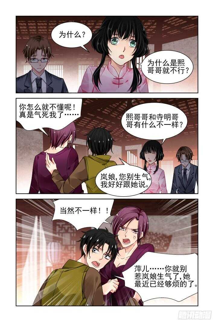 《灵契》漫画最新章节290：声逝·浮萍（三）免费下拉式在线观看章节第【15】张图片