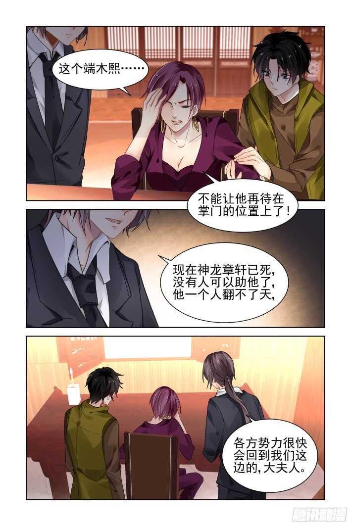 《灵契》漫画最新章节290：声逝·浮萍（三）免费下拉式在线观看章节第【16】张图片