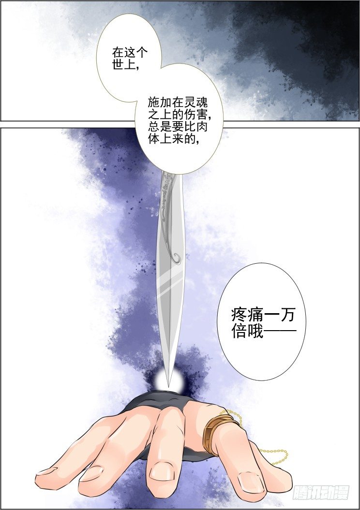 【灵契】漫画-（32：灵魂之伤）章节漫画下拉式图片-8.jpg