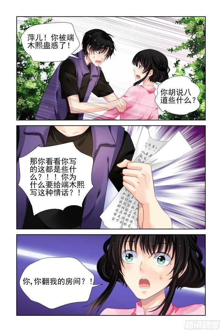 《灵契》漫画最新章节291：声逝·浮萍（四）免费下拉式在线观看章节第【8】张图片