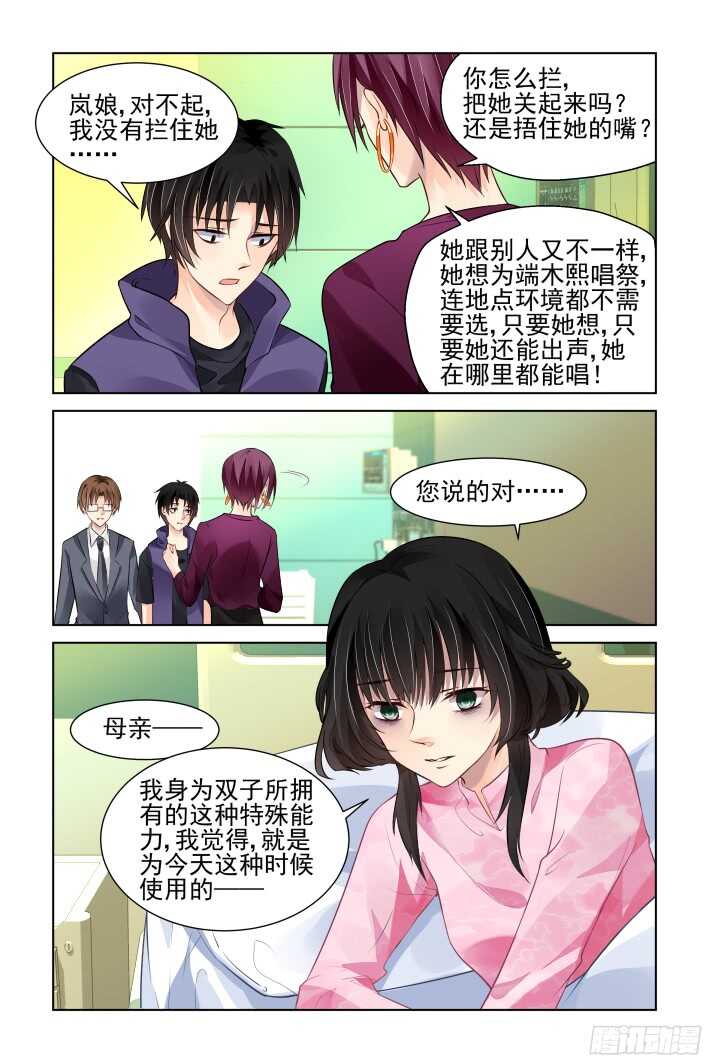 《灵契》漫画最新章节292：声逝·浮萍（五）免费下拉式在线观看章节第【10】张图片