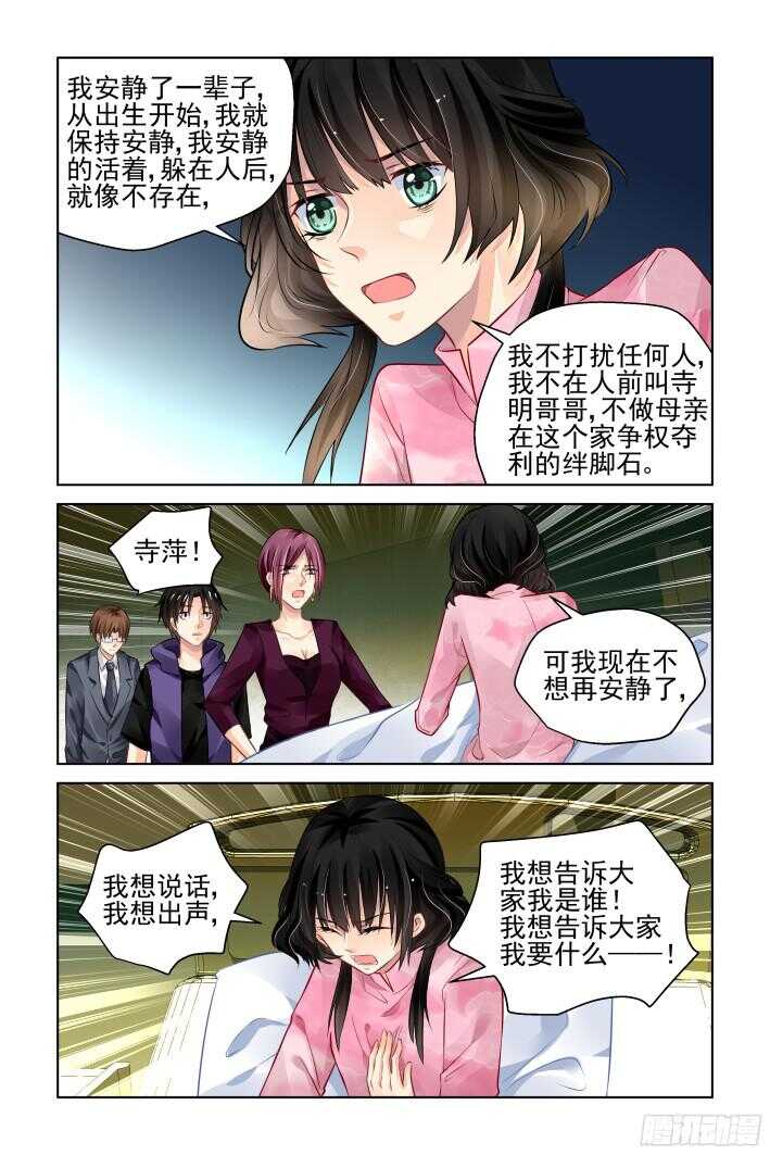 《灵契》漫画最新章节292：声逝·浮萍（五）免费下拉式在线观看章节第【12】张图片