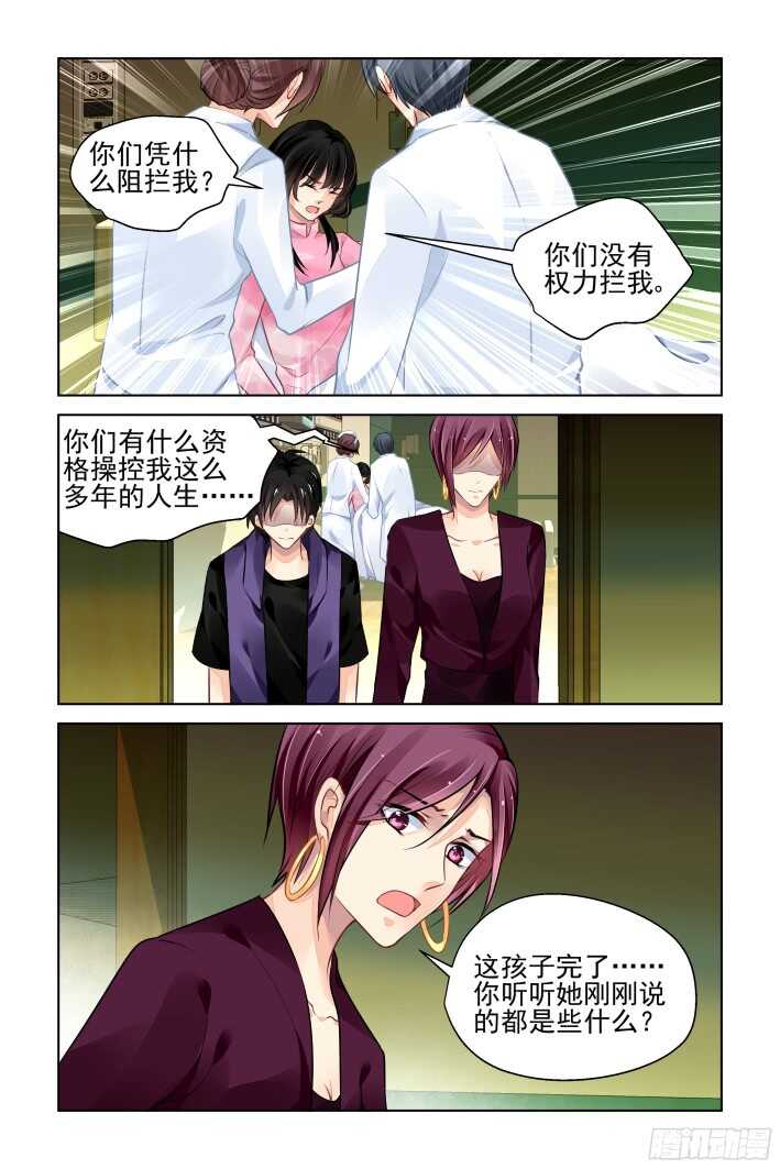 《灵契》漫画最新章节292：声逝·浮萍（五）免费下拉式在线观看章节第【14】张图片