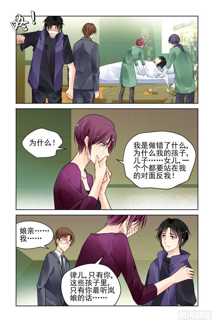 《灵契》漫画最新章节292：声逝·浮萍（五）免费下拉式在线观看章节第【9】张图片