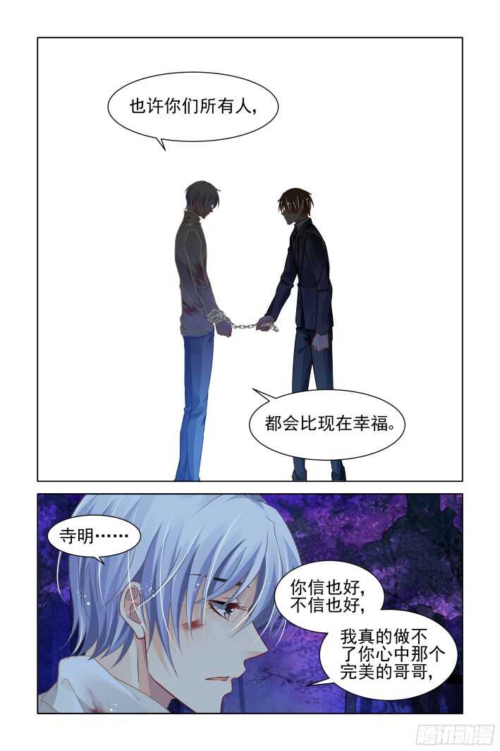 《灵契》漫画最新章节294：声逝·认罪免费下拉式在线观看章节第【10】张图片