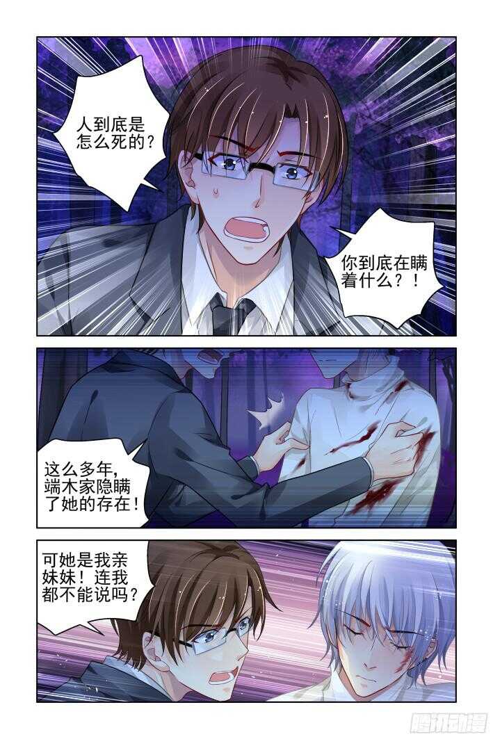 《灵契》漫画最新章节294：声逝·认罪免费下拉式在线观看章节第【3】张图片