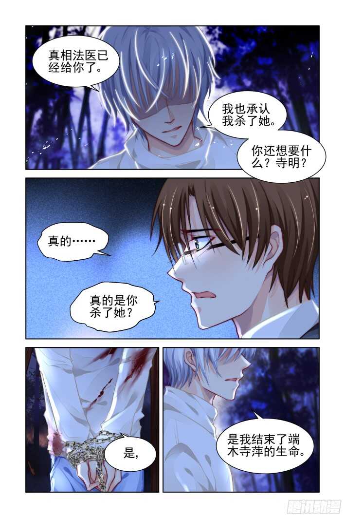 《灵契》漫画最新章节294：声逝·认罪免费下拉式在线观看章节第【6】张图片