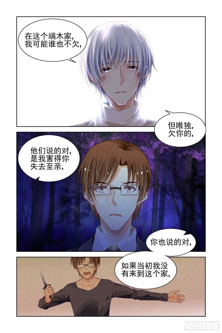 《灵契》漫画最新章节294：声逝·认罪免费下拉式在线观看章节第【9】张图片