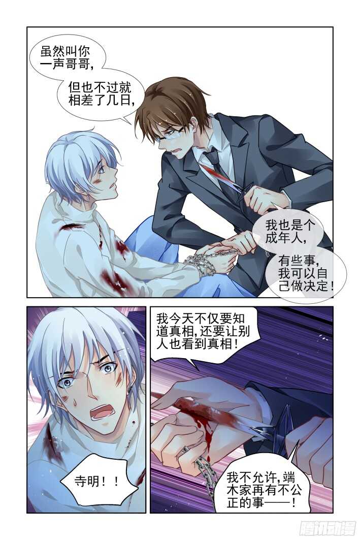 《灵契》漫画最新章节296：声逝·双子的能力免费下拉式在线观看章节第【4】张图片