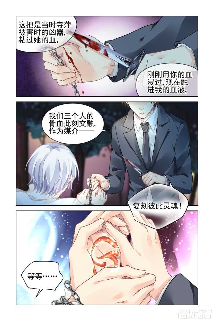 《灵契》漫画最新章节296：声逝·双子的能力免费下拉式在线观看章节第【9】张图片