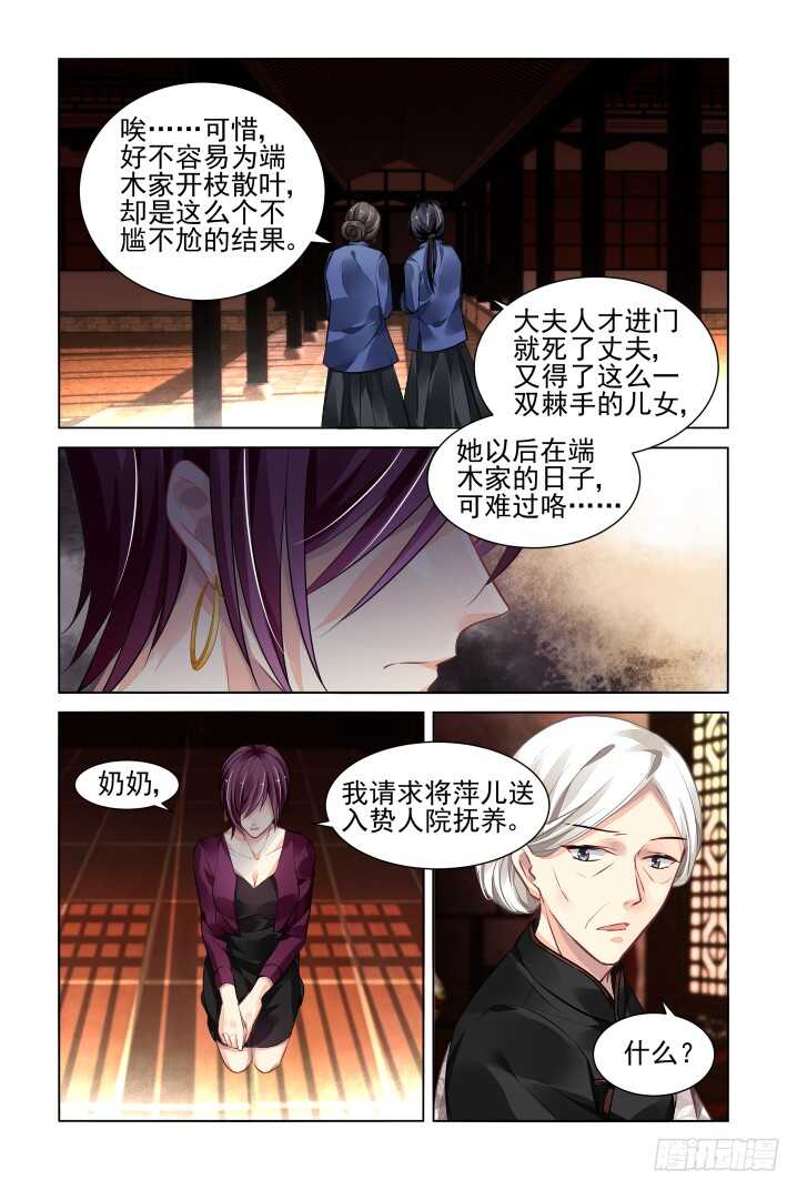 《灵契》漫画最新章节297：声逝·真相-寺明免费下拉式在线观看章节第【3】张图片