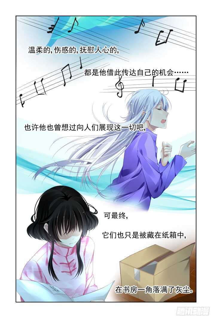 《灵契》漫画最新章节299：声逝·真相-笼中花免费下拉式在线观看章节第【7】张图片