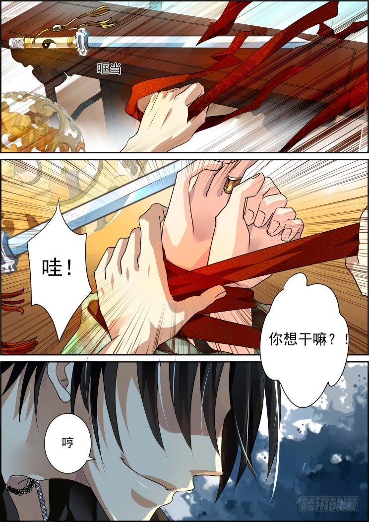 《灵契》漫画最新章节33：捆绑play免费下拉式在线观看章节第【10】张图片