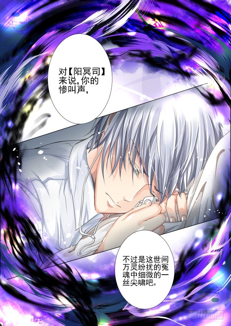 《灵契》漫画最新章节33：捆绑play免费下拉式在线观看章节第【2】张图片