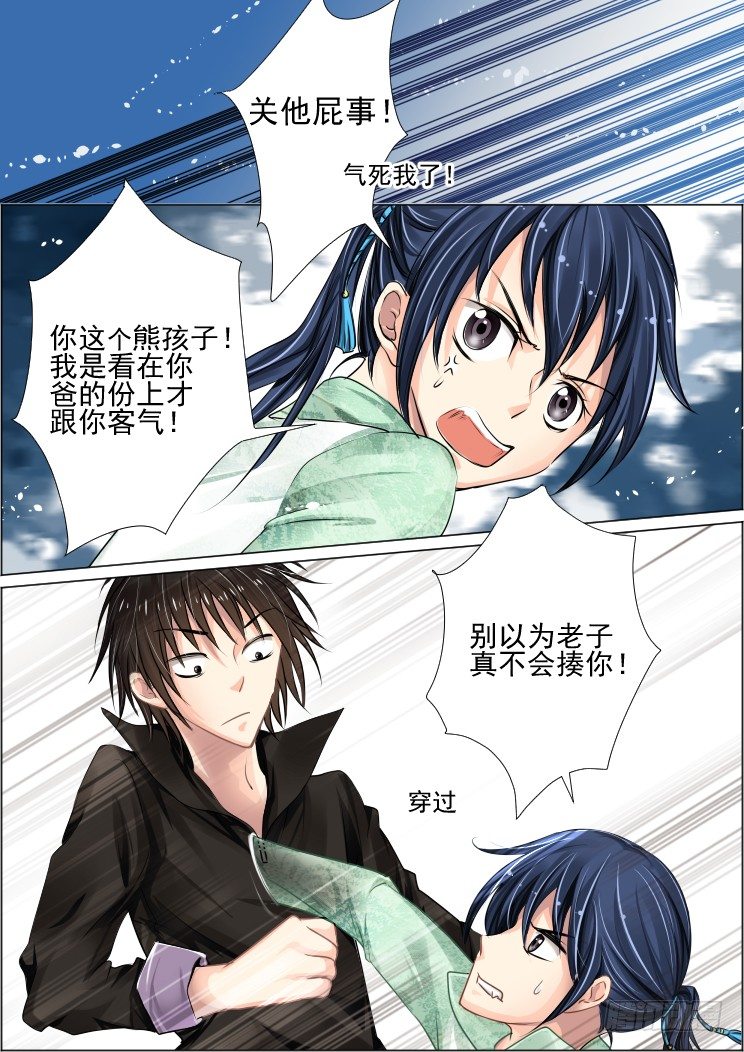 《灵契》漫画最新章节33：捆绑play免费下拉式在线观看章节第【3】张图片